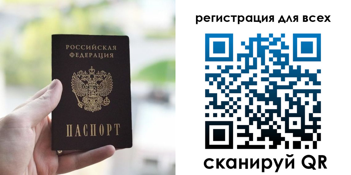 временная регистрация купить в Конаково