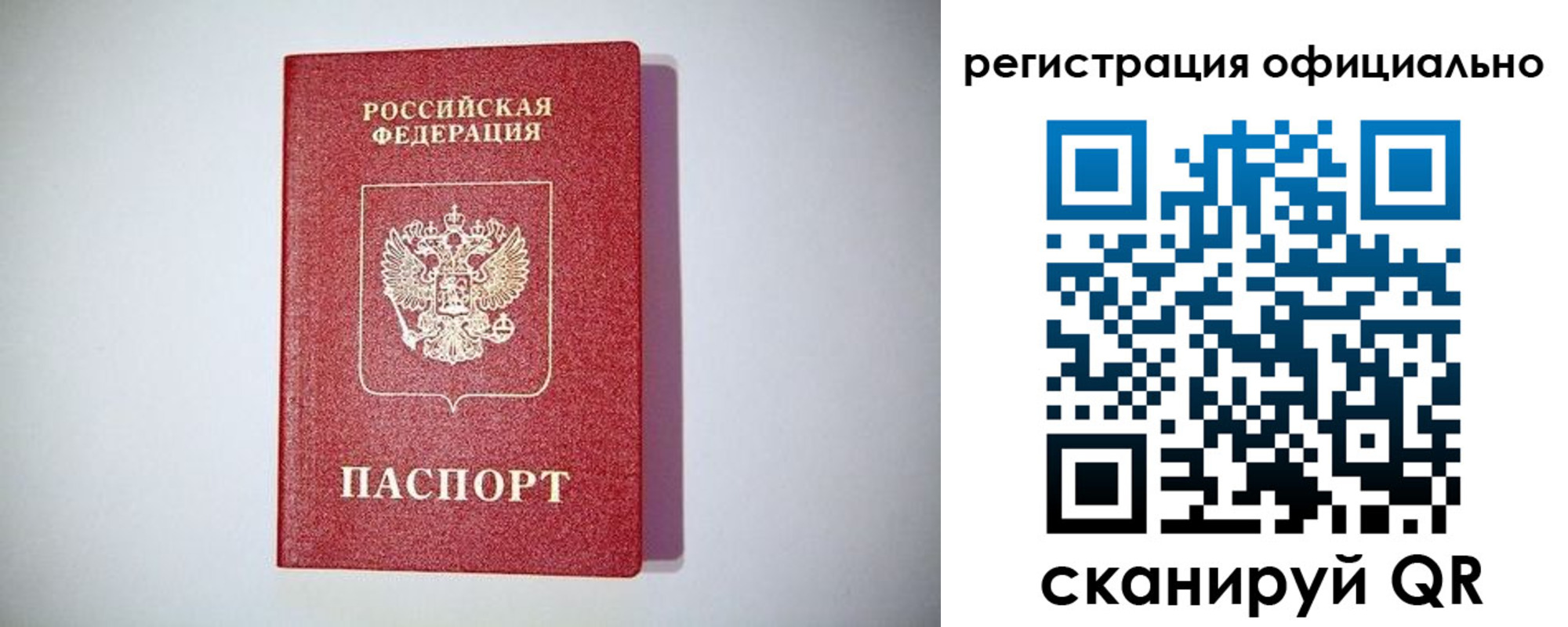 прописка ребенка в Конаково
